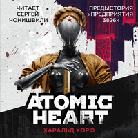 Обложка: Харальд Хорф. «Atomic Heart. Предыстория „Предприятия 3826“»