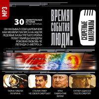Обложка: Коллектив авторов. «Секретные материалы»