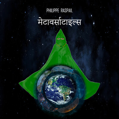 Обложка: मेटावर्सेटाइल्स