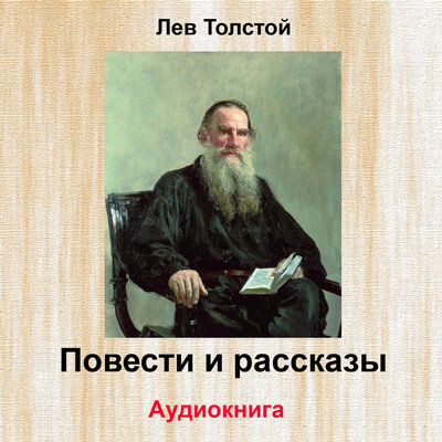 Обложка: Повести и рассказы