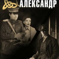 Обложка: Александр Конторович. «Шаги в темноте»