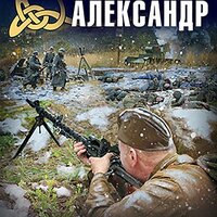 Обложка: Александр Конторович. «Чёрный снег: Выстрел в будущее»
