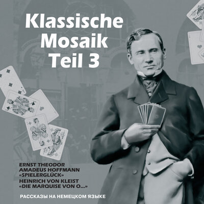 Обложка: Klassische Mosaik, Teil 3