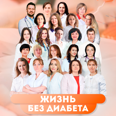 Обложка: Жизнь без диабета
