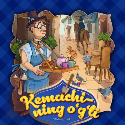 Обложка: Kemachining o'g'li (ingliz xalq ertagi)