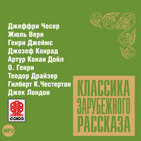 Обложка: Коллектив авторов. «Классика зарубежного рассказа № 9»