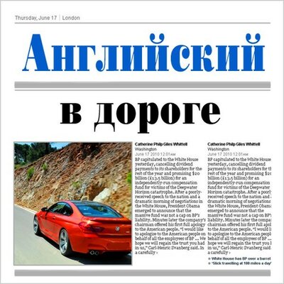 Обложка: Ярослав Шацкий. «Английский язык. В дороге»