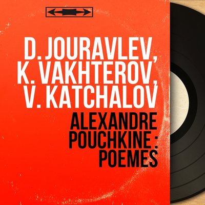 Обложка: Alexandre Pouchkine : poèmes