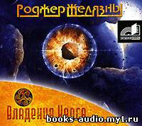 Обложка: Владения Хаоса