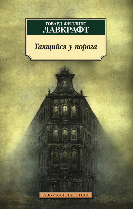 Обложка: Тайна среднего пролета