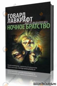 Обложка: Тень в мансарде