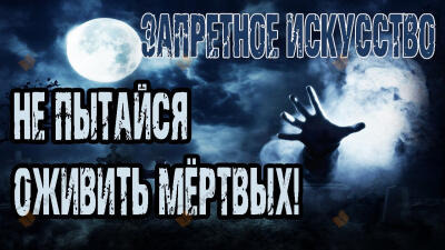 Обложка: Запретное искусство