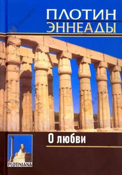Обложка: О любви
