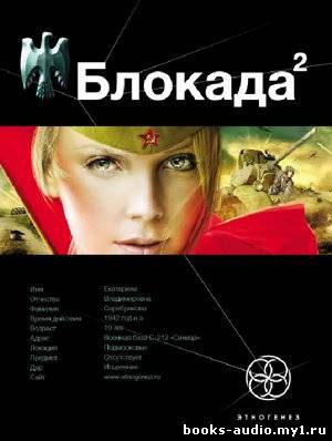 Обложка: Тень Зигфрида