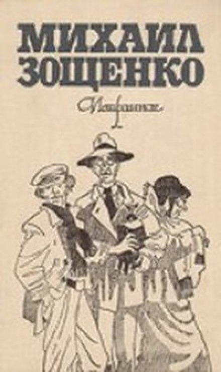 Обложка: Избранное