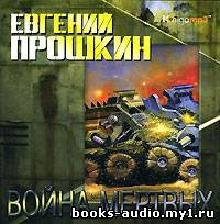 Обложка: Война мертвых