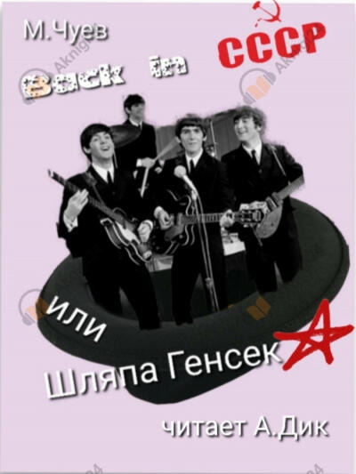 Обложка: Back in СССР