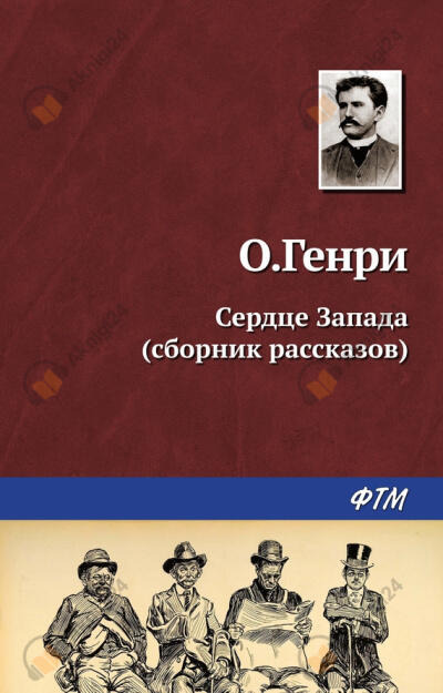 Обложка: Выкуп