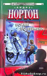 Обложка: Торговцы во времени