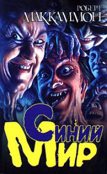Обложка: Булавка