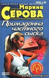 Обложка: Преступление в двух сериях