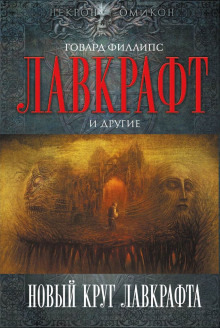 Обложка: Элайя Борден