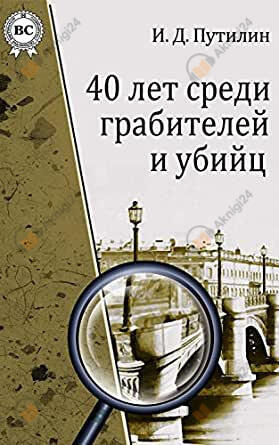 Обложка: Кровавый миллион