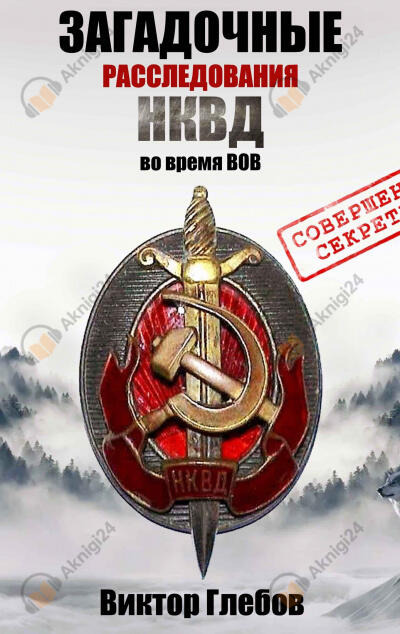 Обложка: Голландец