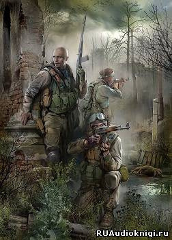 Обложка: S.T.A.L.K.E.R. В пустоте
