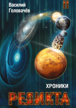Обложка: Закон перемен