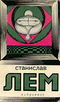 Обложка: Избранное