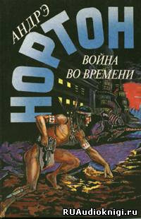 Обложка: Ключ из глубины времён