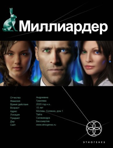 Обложка: Ледовая Ловушка