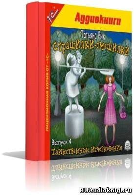 Обложка: Страшилки-смешилки