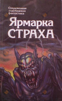 Обложка: Скво
