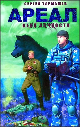 Обложка: Цена алчности