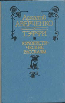 Обложка: Трое мужчин и одна женщина