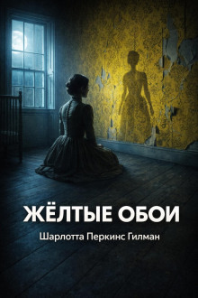 Обложка: Жёлтые обои