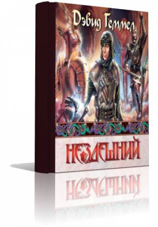 Обложка: Нездешний