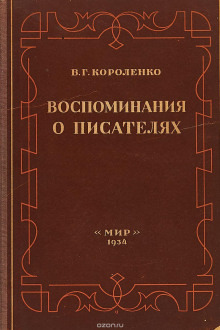 Обложка: Ангел Иванович Богданович