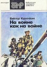 Обложка: Наденька из Апалева