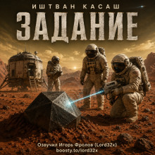 Обложка: Задание
