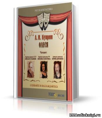 Обложка: Олеся
