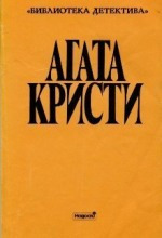 Обложка: Лернейская Гидра
