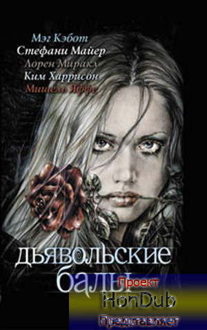 Обложка: Ад земной