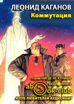 Обложка: Коммутация