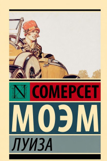 Обложка: Луиза