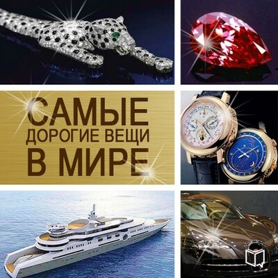 Обложка: Кэри Дункан. «Самые дорогие вещи в мире»
