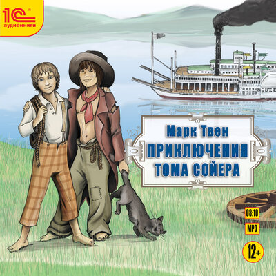 Обложка: Марк Твен. «Приключения Тома Сойера»
