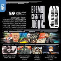 Обложка: Коллектив авторов. «Тайны разведки и контрразведки»